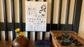 【禁煙】湖側和室　エアウィーブ高機能布団でごろ寝