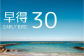 ＜素泊り/早得＞30日前の予約でドリンク付き！海まで5秒のプライベートヴィラで自由に過ごす贅沢時間