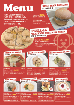 わんちゃん別注メニュー♪ご希望のお客様はメール（yoyaku@shotoen.net）または電話（0859-22-3107）でご連絡くださいませ☆彡