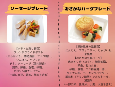 ソーセージプレート☆彡
おさかなバーグプレート☆彡