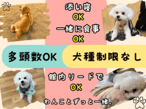 当館はわんちゃんとずっといっしょです♪
