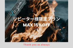 ■□リピーター様限定プラン□■《MAX15%OFF》～憧れの海辺のリゾートステイ～【素泊まり/選べるお食事】