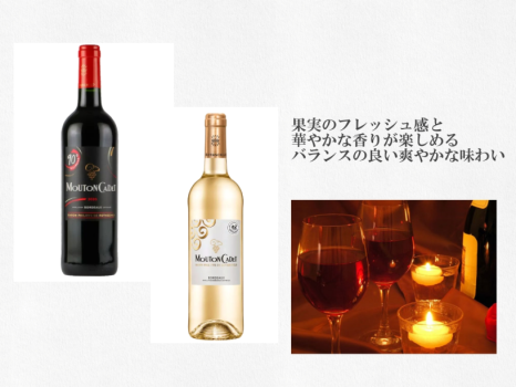 *ワインボトル付プラン