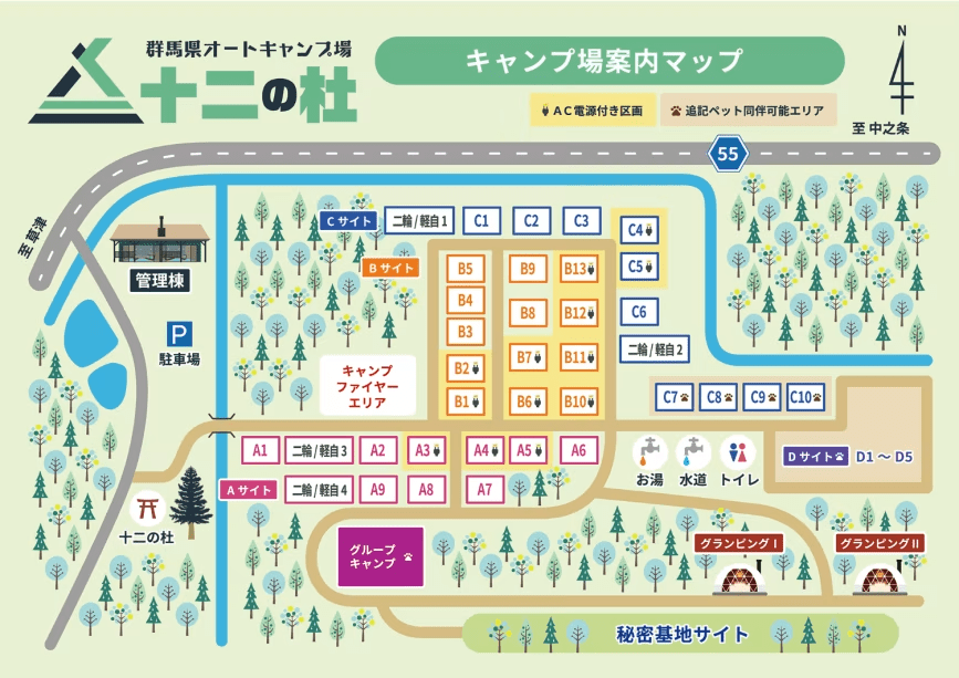 グループキャンプサイト