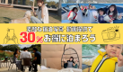 【映像・写真素材提供モニタープラン30%OFF】自由に素泊まり・持ち込みプラン（1人当たり料金）