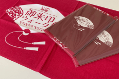 御朱印ウォーク手ぬぐい