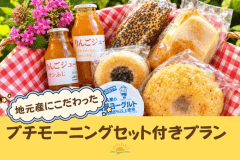プチモーニング