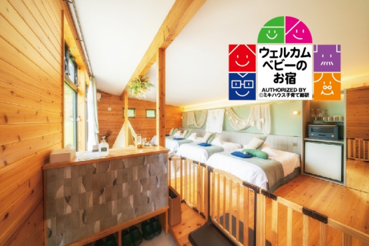 パパママ安心の「ミキハウス認定」アイテム充実のウェルカムベビープラン【プレミアムキャビン限定】