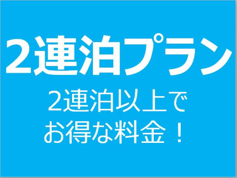 【2連泊プラン】2泊以上でお得にステイ。ゆいレール美栄橋駅徒歩5分のコンドミニアム。洗濯機、乾燥機付き