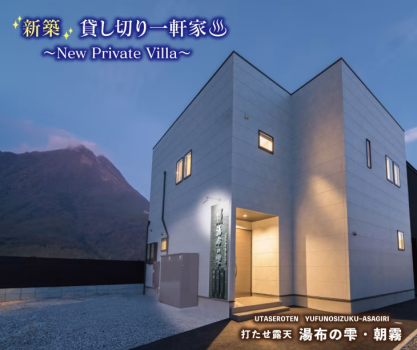 湯布の雫～朝霧～