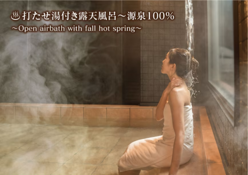 湯布の雫～暁～