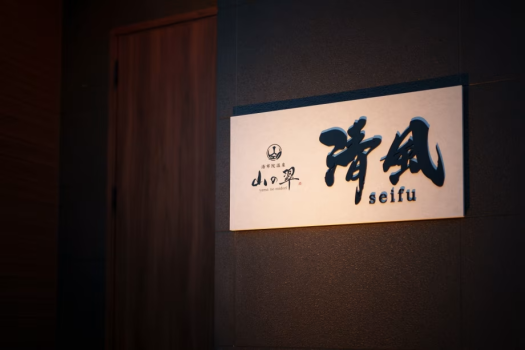 湯布院温泉　山の翠 B 清風