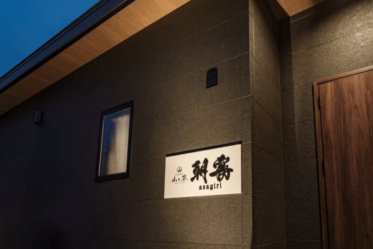 湯布院温泉 山の翠 G朝霧