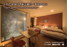 湯布の雫~暁~ 湯布の雫~暁~