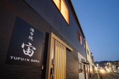 湯布院 宙 湯布院 宙