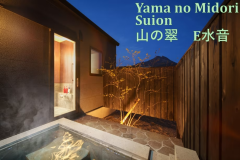 湯布院温泉 山の翠 E 水音 湯布院温泉 山の翠 E 水音