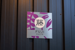 YUFU-INN　藤
