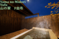 湯布院温泉　山の翠 F 由布