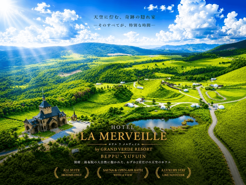 HOTEL LA MERVEILLE　プレミアムBBQプラン　１泊2食付き