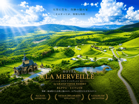 HOTEL LA MERVEILLE　プレミアムBBQプラン　１泊2食付き