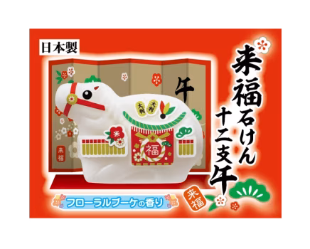 干支石鹸プレゼント