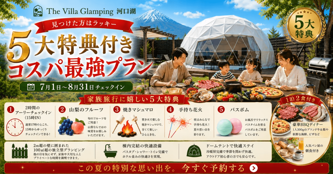 5大特典付プラン※画像がイメージです