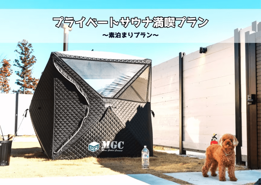 プライベートサウナ満喫プラン＜素泊まり＞