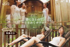 【サウナ満喫プラン★サウナハット+アロマオイル特典付き🎁】1室限定！ガラス張りバレルサウナで整う♪スタンダードBBQプラン＜2食付き＞