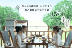 【夏旅応援15％OFF】選べる特典で夜を満喫🌙国産牛BBQで最高の夏を/2食付き