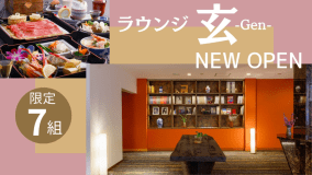 最上階に 【ラウンジ玄-Gen-】がオープン！カップルカウンターでのお食事をお楽しみいただけます♪