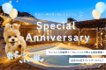 【愛犬との記念日をお祝い✨】1日1組限定!豪華食材の愛犬用オペラケーキ&お部屋の飾り付け🐾<選べる1泊2食付き> 【愛犬との記念日をお祝い✨】1日1組限定!豪華食材の愛犬用オペラケーキ&お部屋の飾り付け🐾<選べる1泊2食付き>