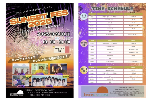 SUNSET FES 2025