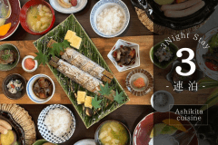 ■3連泊限定■わんこ日和を拠点に、旅を楽しむ、贅沢な休日旅――。