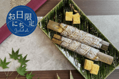 ■お日にち限定■見つけた時がチャンス！芦北名物「太刀魚のかぐや巻」など芦北の朝ごはんをごゆっくり。