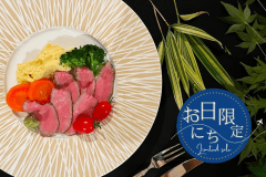 ■お日にち限定■見つけた時がチャンス！芦北の美食と湯をお得に満喫♪