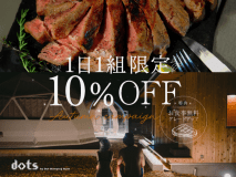 【冬旅応援⛄10％OFF♪食事無料グレードアップ！🍖】700平米の敷地・富士山・プライベートサウナ・露天風呂を独り占め🗻♨地元食材を使った豪華BBQ＜夕朝食付き＞