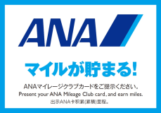 【公式サイト限定】ANAマイルが貯まる♪1泊2食グレードアップ会席◆甲州牛の陶板焼き&甲州牛鍋付プラン◆夕食会場は宿おまかせ◆