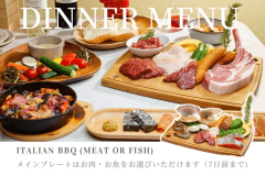 6月1日より夕食新メニュー