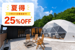 【直前割】直前予約で25％OFF！露天風呂サウナ水風呂付【ディナーリニューアル！】＜夕朝食・無料ドリンク・アイス付＞