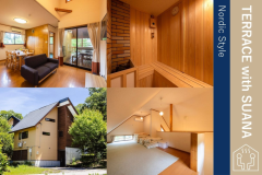 ～北欧STYLE～【テラス】LDK＋寝室＋ロフト寝室＋テラスデッキ＋サウナ