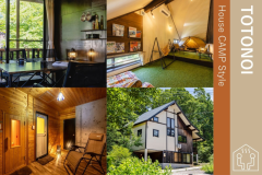 ～家キャンプSTYLE～【トトノイ】LDK＋寝室×2＋ロフト寝室＋テラスデッキ＋サウナ