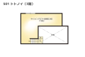 【間取りイメージ】501：トトノイ（3階）