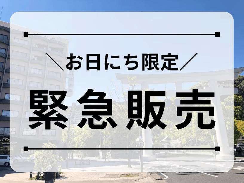 ＜数量限定★緊急発売＞ホッとする日替わり和定食の朝食付きプラン！天然温泉大浴場あり◎＼当館最安値／