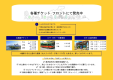 サービス‐各種チケットフロントで販売しております。