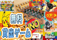 サービス-貸出用のボードゲームを多数取り揃えております。お部屋でどうぞ★