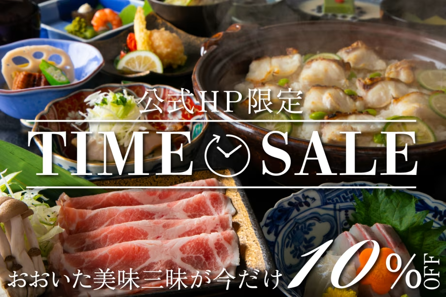 公式HP限定タイムセール☆ 公式HP限定タイムセール☆