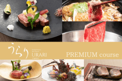 【うらりプレミアム】メイン料理は「ブランド牛食べくらべ」若しくは「A５佐賀牛ステーキ」更に伊勢海老も