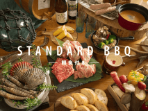 【スタンダードBBQプラン／1泊2食】伊勢志摩の美食を王道のBBQスタイルでご堪能