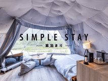 【素泊りプラン＜Simple Stay＞】自由に持ち込み（なのにFREE DRINK付き！）