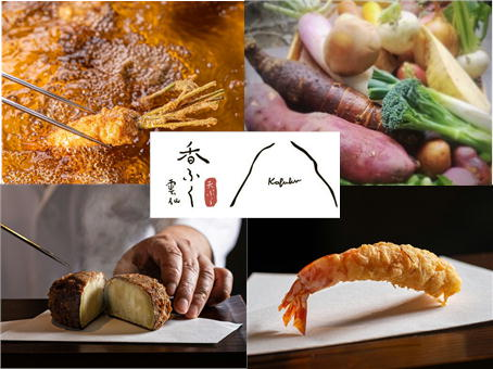 雲仙天ぷら「香ふく」　季節ごとに実る雲仙種取り野菜と海の幸をお楽しみ頂けます。